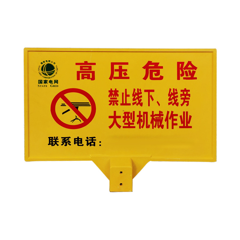 玻璃鋼警示牌，單雙立柱下有電纜標(biāo)牌,燃?xì)夤┧畼?biāo)志牌